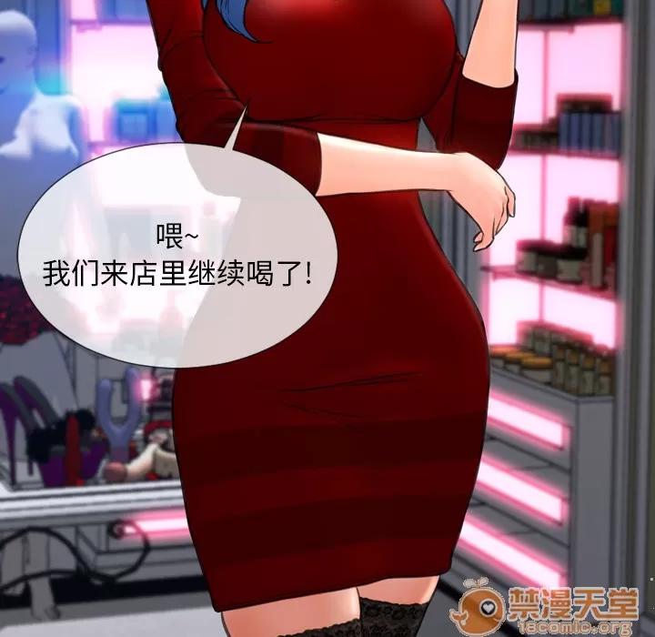 S商店的她 S商店的她 | 第45话 第150页