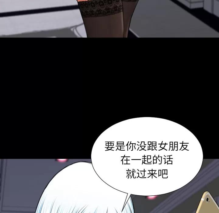 S商店的她 S商店的她 | 第45话 第151页