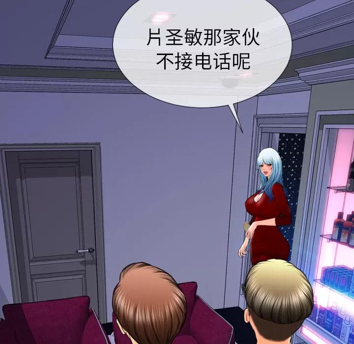 S商店的她 S商店的她 | 第45话 第154页