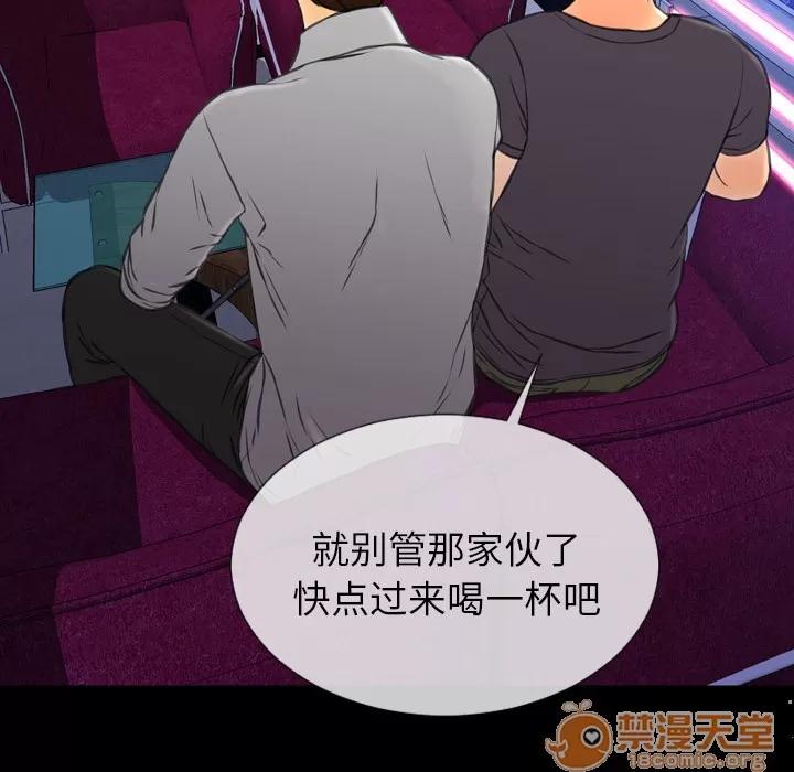 S商店的她 S商店的她 | 第45话 第155页