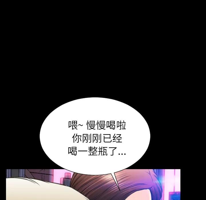 S商店的她 S商店的她 | 第45话 第156页