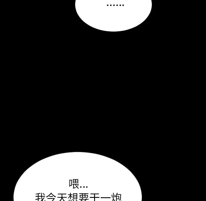 S商店的她 S商店的她 | 第45话 第158页