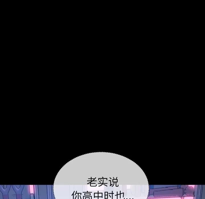 S商店的她 S商店的她 | 第45话 第161页