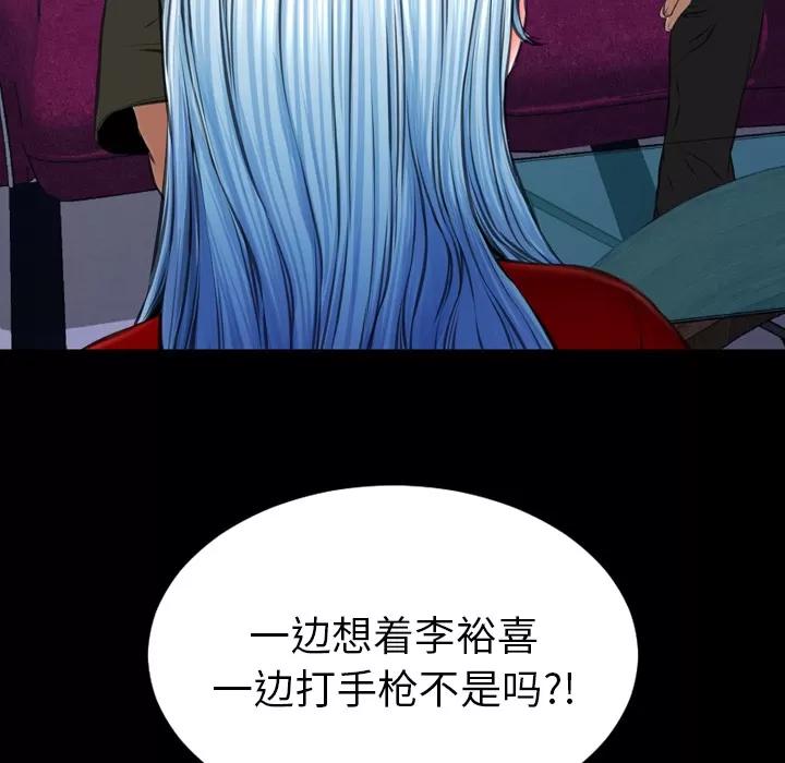 S商店的她 S商店的她 | 第45话 第163页