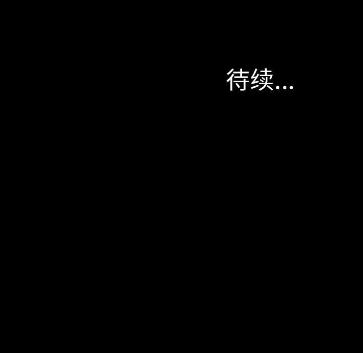 S商店的她 S商店的她 | 第45话 第167页