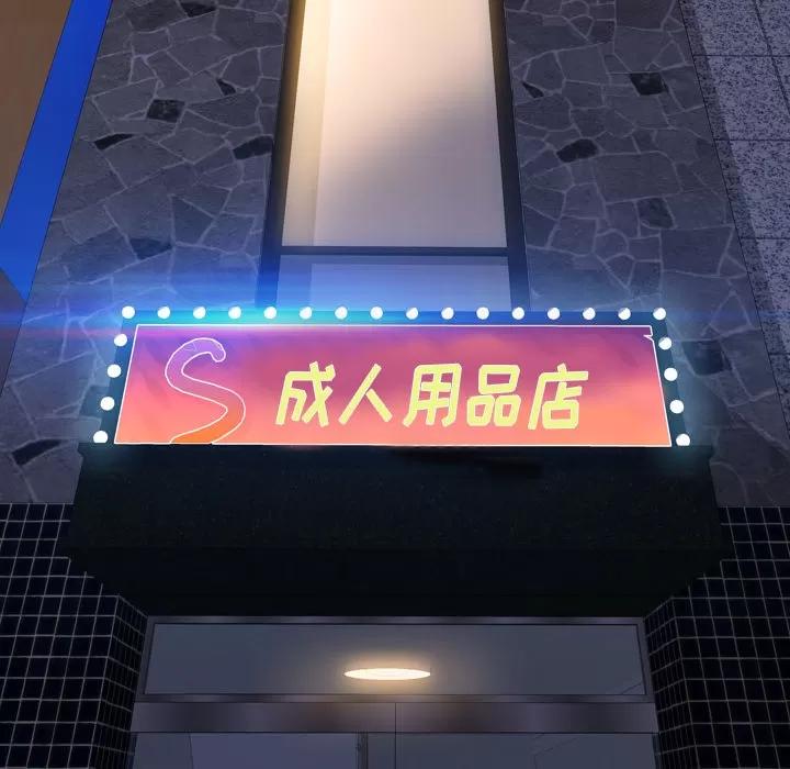 S商店的她 S商店的她 | 第46话 第14页