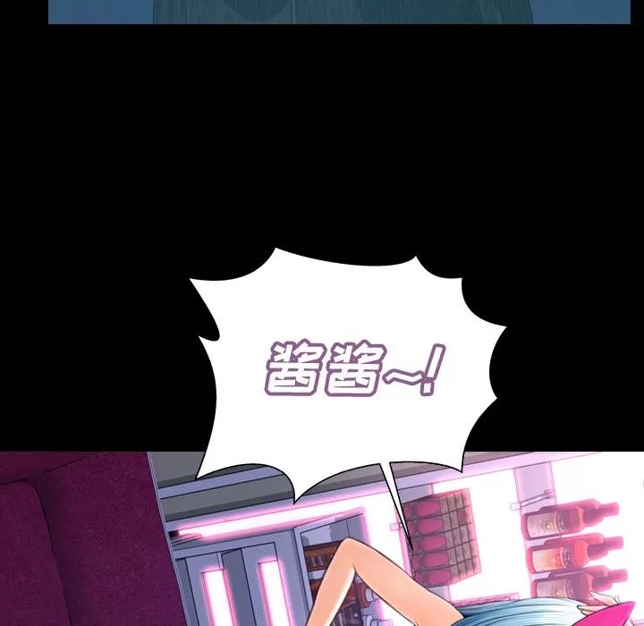 S商店的她 S商店的她 | 第46话 第18页