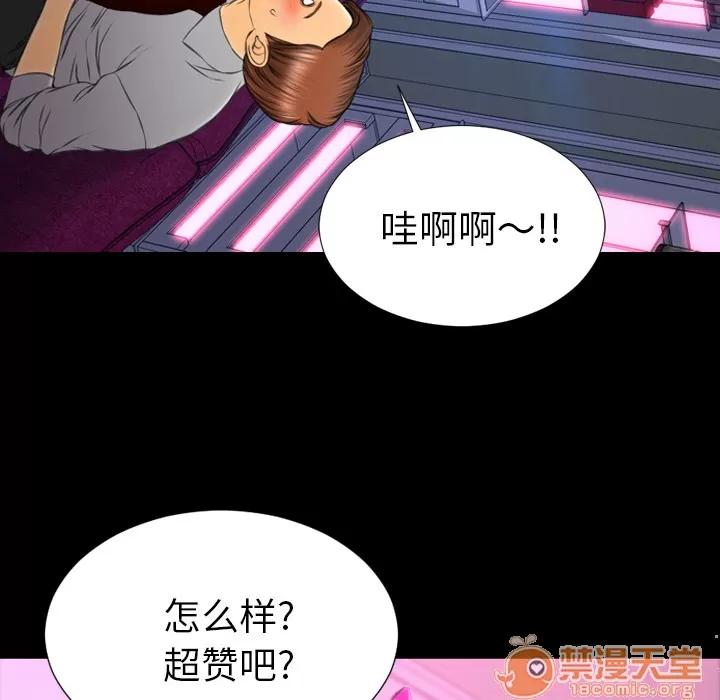 S商店的她 S商店的她 | 第46话 第20页