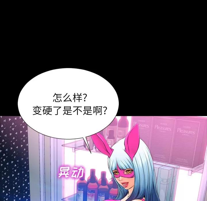 S商店的她 S商店的她 | 第46话 第23页