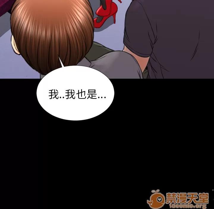 S商店的她 S商店的她 | 第46话 第25页