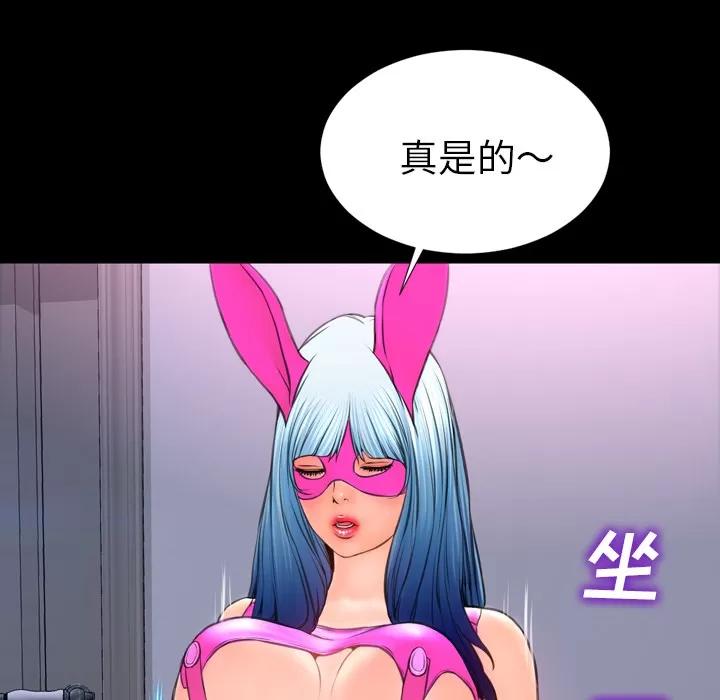 S商店的她 S商店的她 | 第46话 第26页