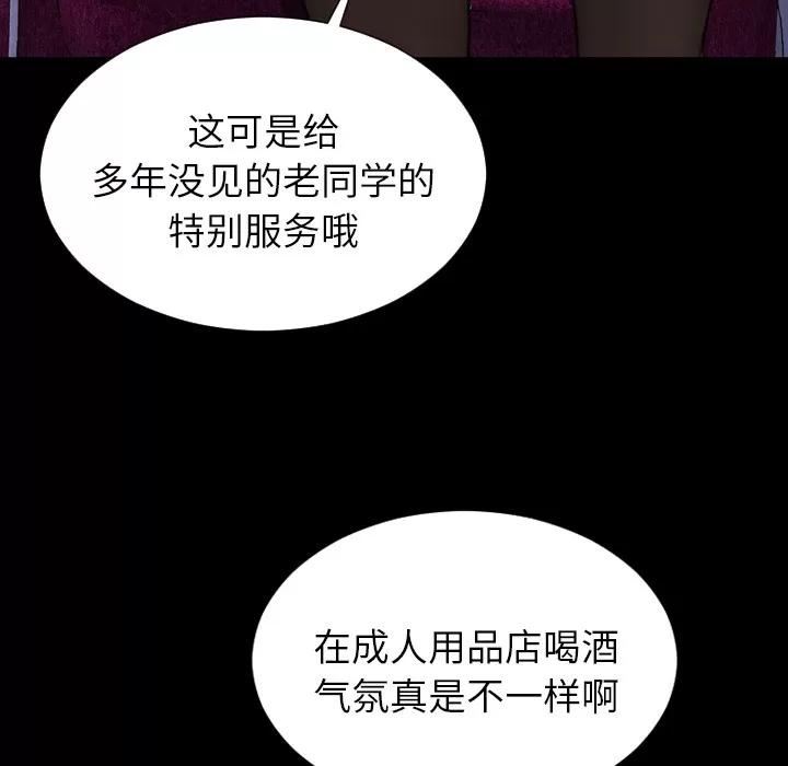 S商店的她 S商店的她 | 第46话 第28页
