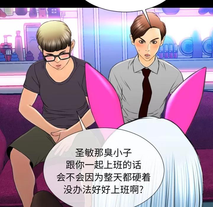 S商店的她 S商店的她 | 第46话 第29页