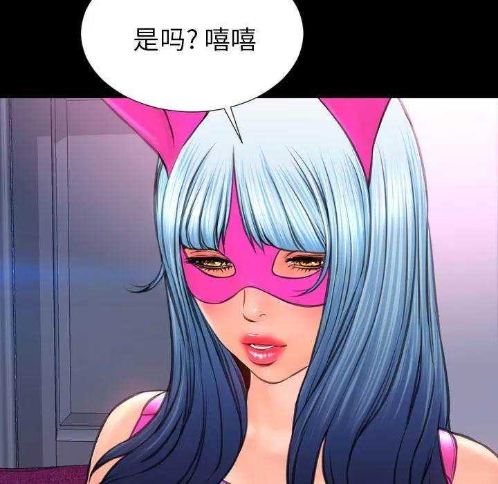 S商店的她 S商店的她 | 第46话 第31页