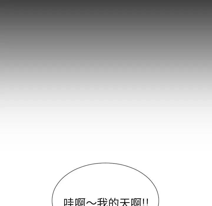 S商店的她 S商店的她 | 第46话 第33页