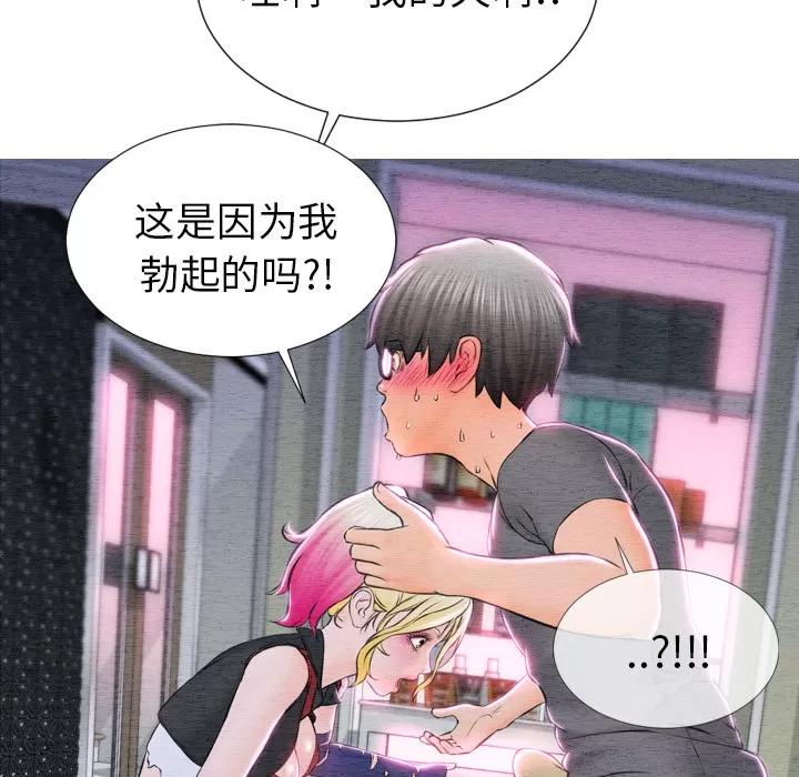 S商店的她 S商店的她 | 第46话 第34页