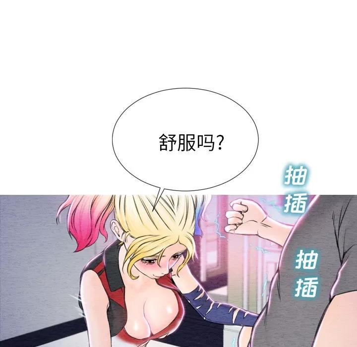 S商店的她 S商店的她 | 第46话 第36页