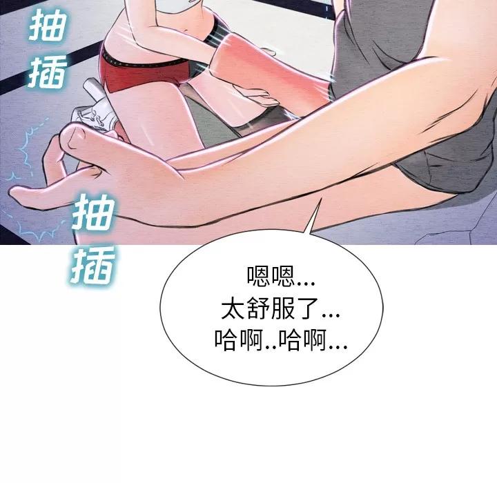 S商店的她 S商店的她 | 第46话 第37页