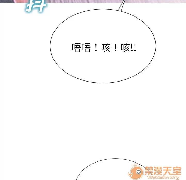 S商店的她 S商店的她 | 第46话 第40页