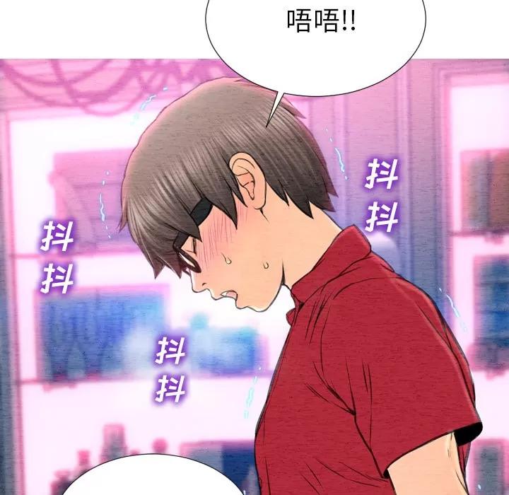 S商店的她 S商店的她 | 第46话 第41页