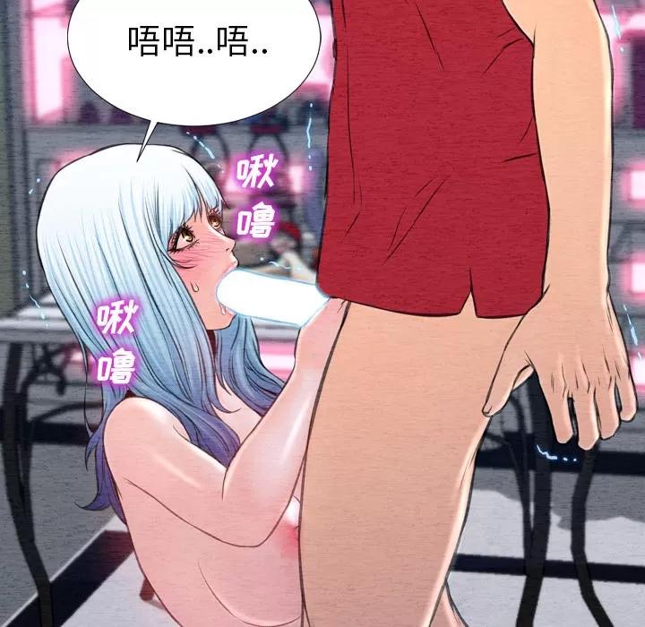 S商店的她 S商店的她 | 第46话 第42页
