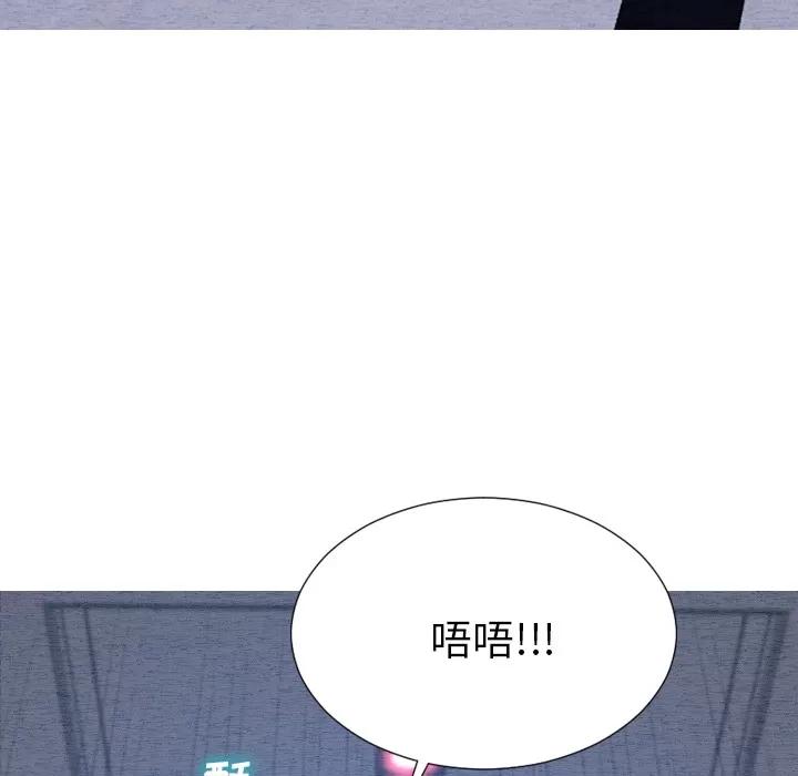 S商店的她 S商店的她 | 第46话 第44页