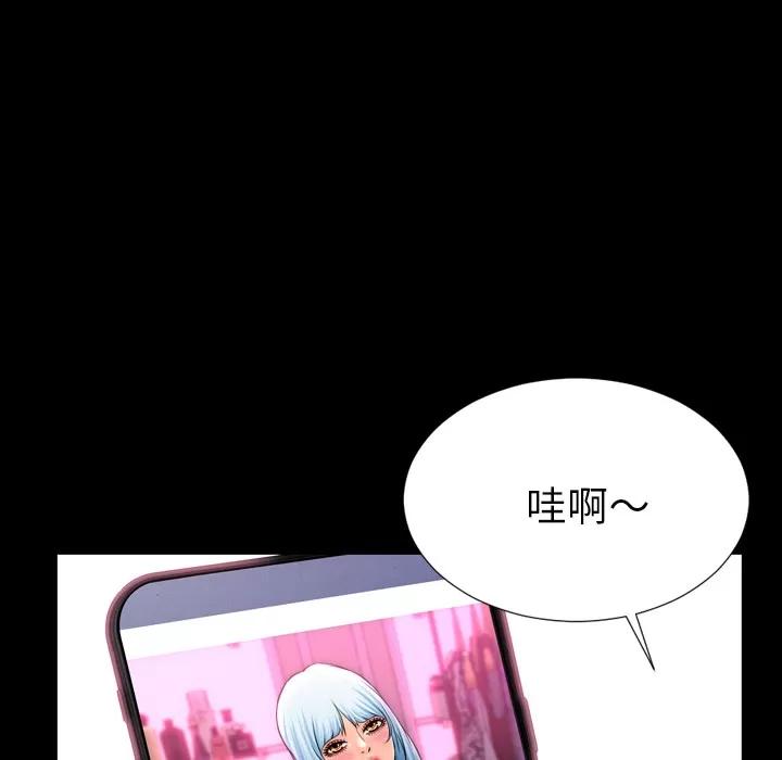 S商店的她 S商店的她 | 第46话 第52页