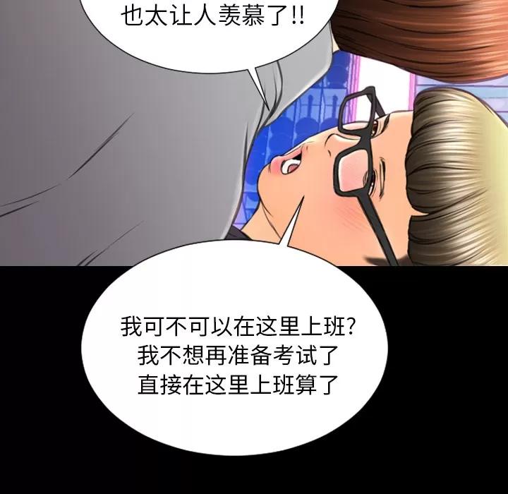 S商店的她 S商店的她 | 第46话 第56页