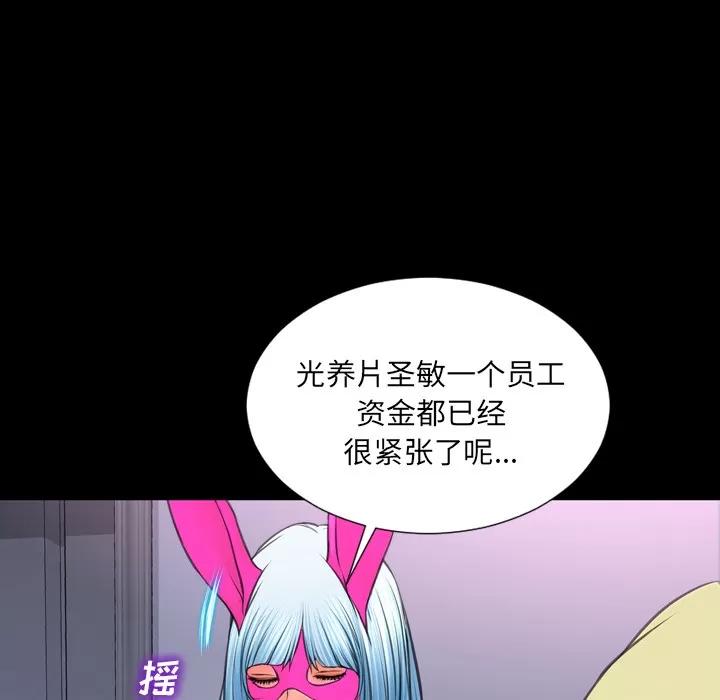 S商店的她 S商店的她 | 第46话 第57页