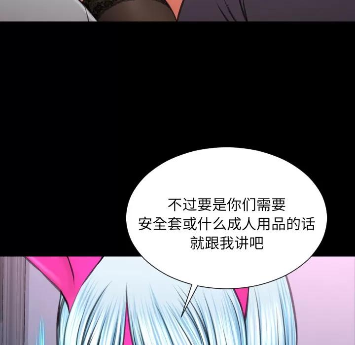 S商店的她 S商店的她 | 第46话 第59页