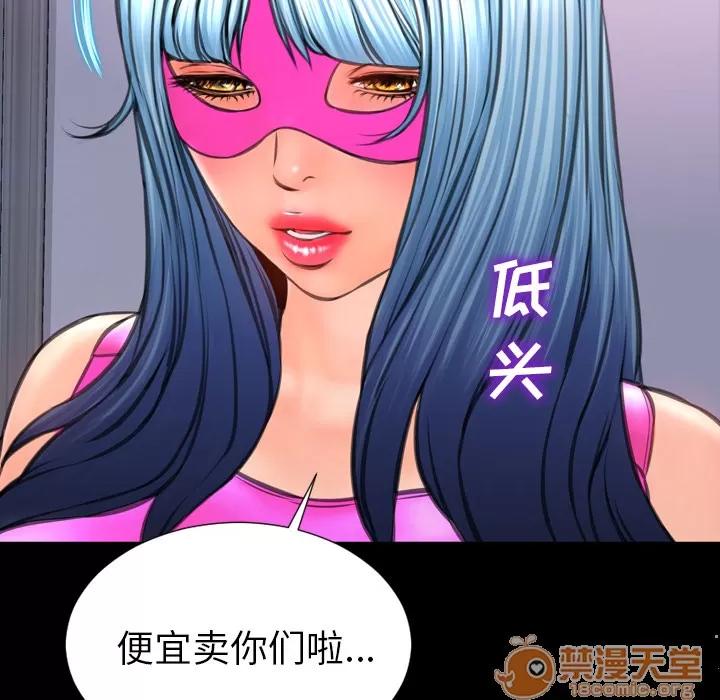 S商店的她 S商店的她 | 第46话 第60页