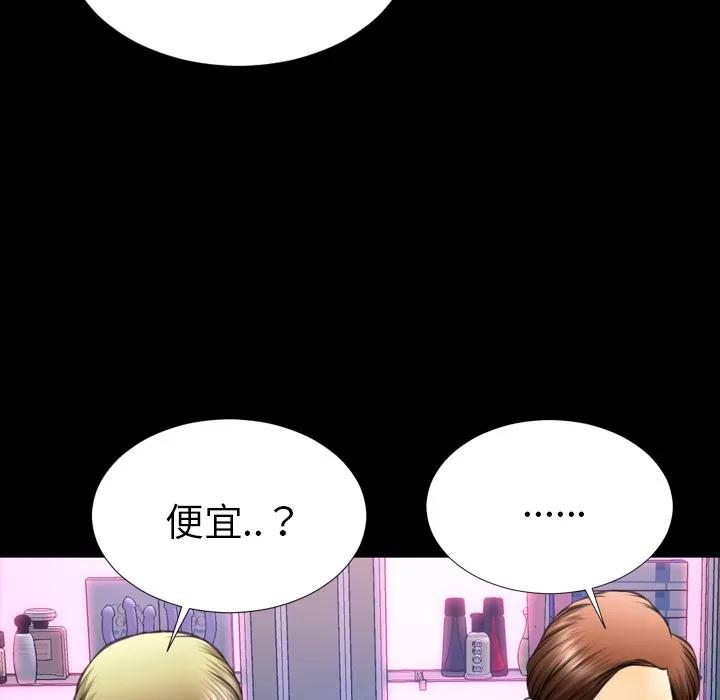 S商店的她 S商店的她 | 第46话 第61页