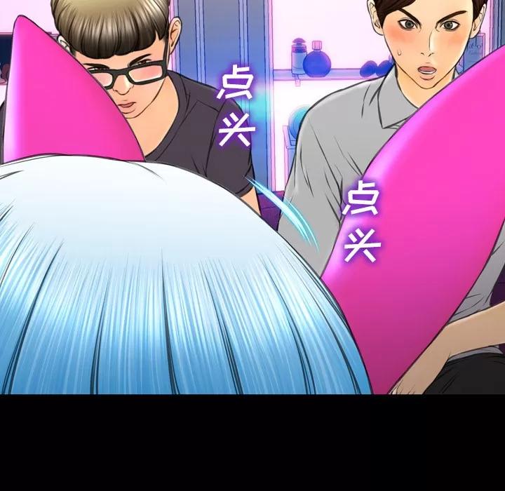 S商店的她 S商店的她 | 第46话 第62页