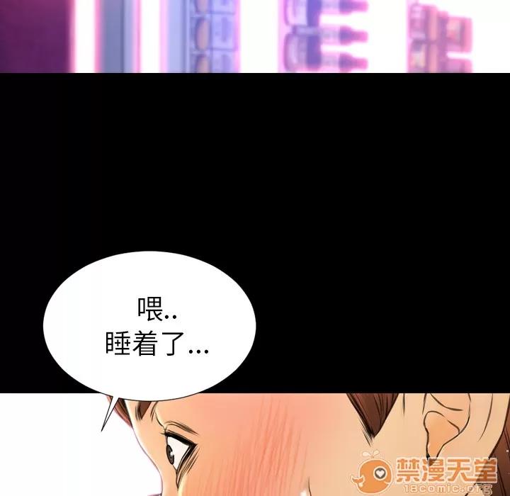 S商店的她 S商店的她 | 第46话 第65页