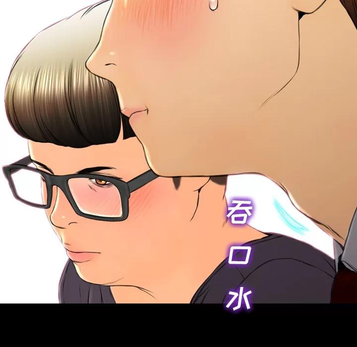 S商店的她 S商店的她 | 第46话 第66页