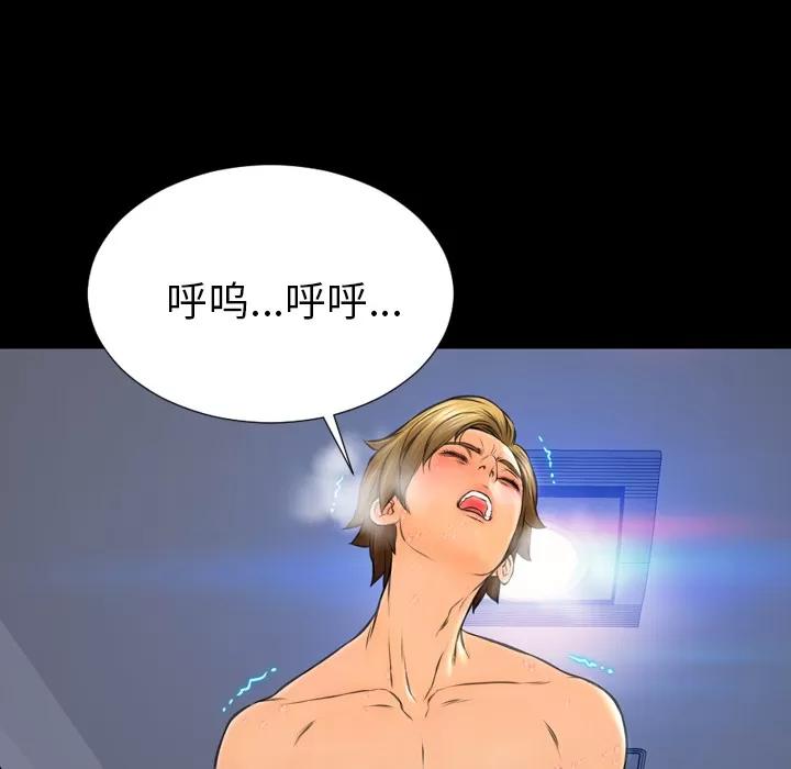 S商店的她 S商店的她 | 第46话 第72页