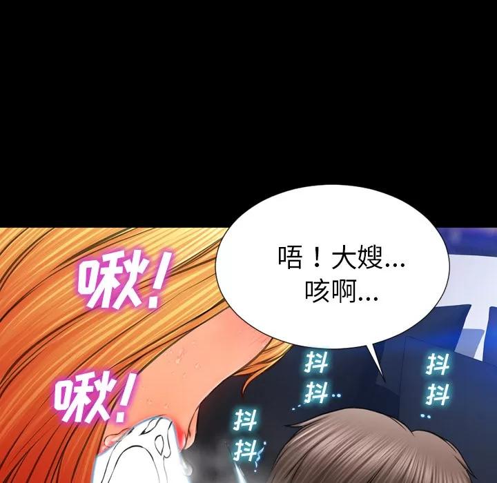 S商店的她 S商店的她 | 第46话 第76页