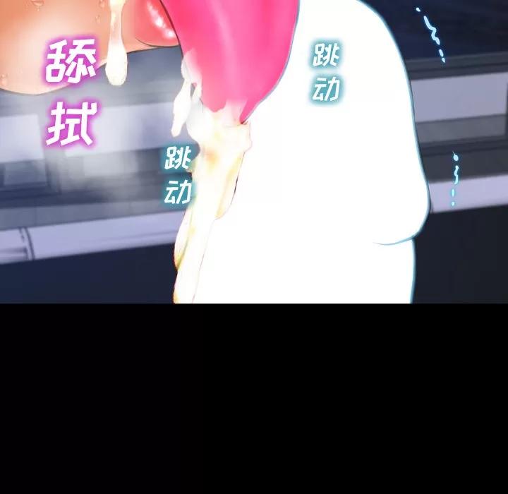S商店的她 S商店的她 | 第46话 第83页