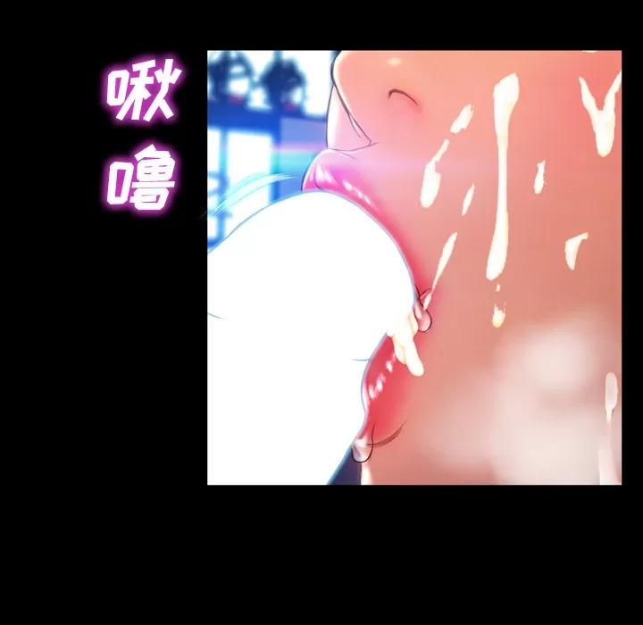 S商店的她 S商店的她 | 第46话 第86页