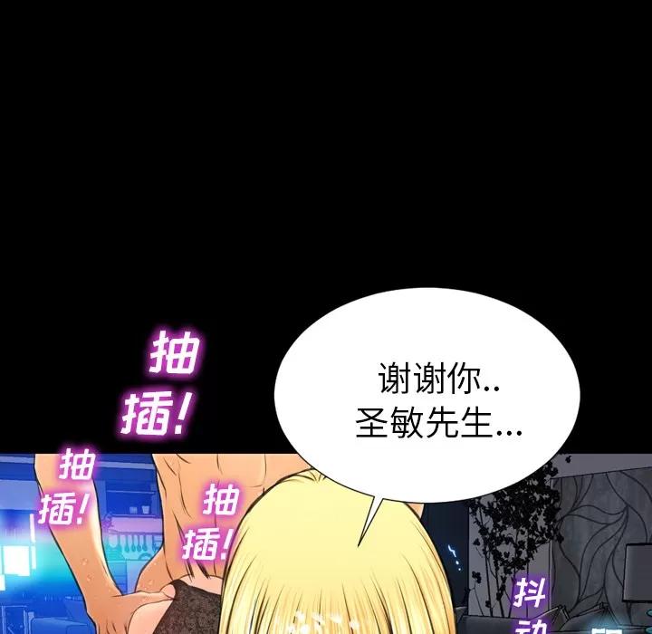 S商店的她 S商店的她 | 第46话 第87页