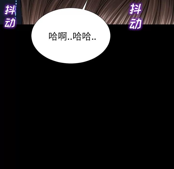 S商店的她 S商店的她 | 第46话 第89页