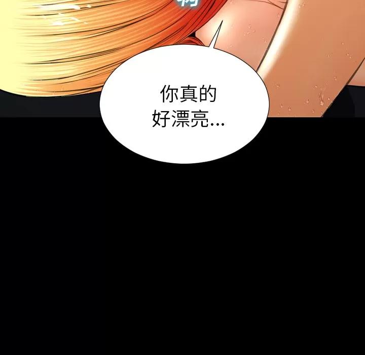 S商店的她 S商店的她 | 第46话 第94页