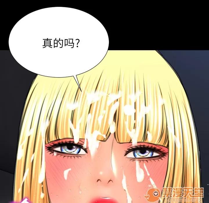 S商店的她 S商店的她 | 第46话 第95页