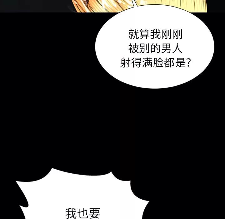 S商店的她 S商店的她 | 第46话 第98页