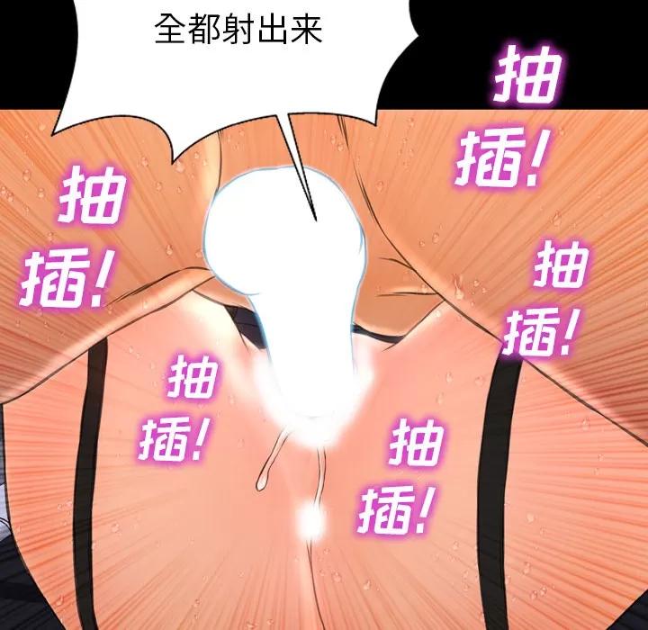 S商店的她 S商店的她 | 第46话 第99页