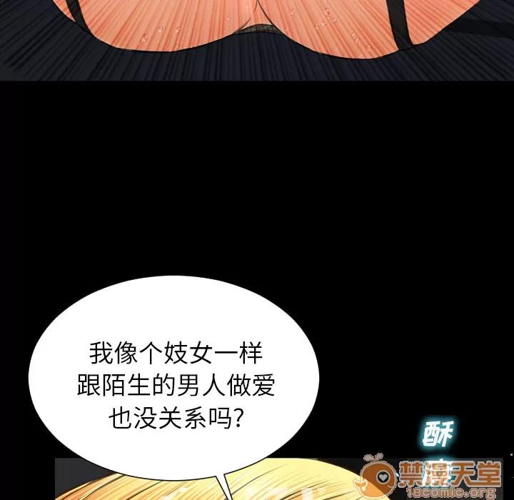 S商店的她 S商店的她 | 第46话 第100页