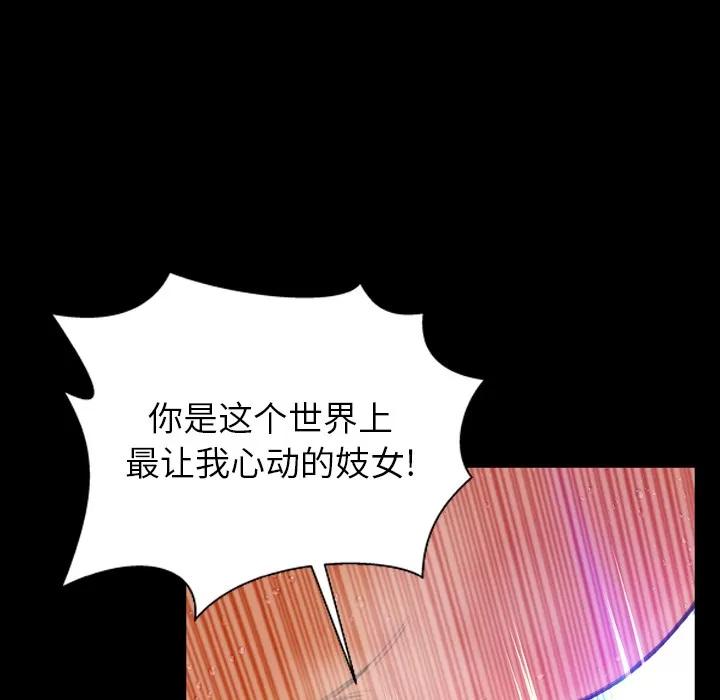 S商店的她 S商店的她 | 第46话 第102页