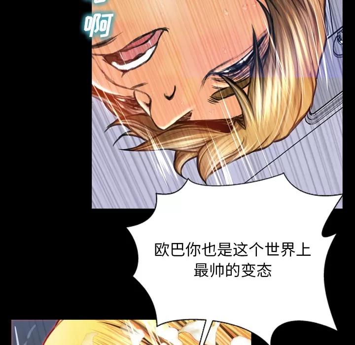 S商店的她 S商店的她 | 第46话 第104页