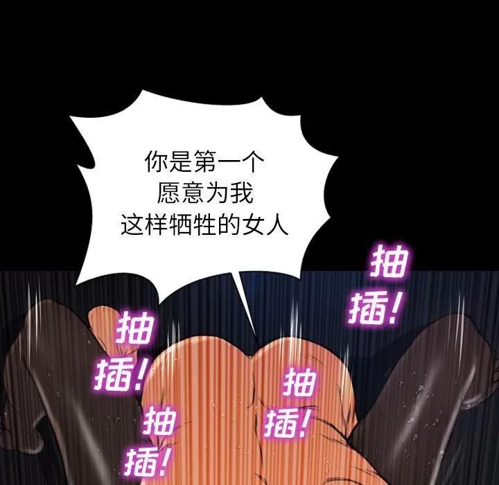 S商店的她 S商店的她 | 第46话 第107页