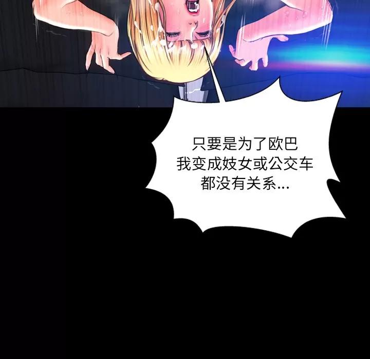 S商店的她 S商店的她 | 第46话 第109页